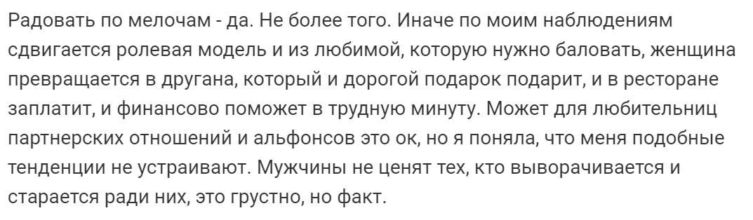 Глава Как разговаривать, чтобы ценили, а не обесценивали - Женщина в бухгалтерии