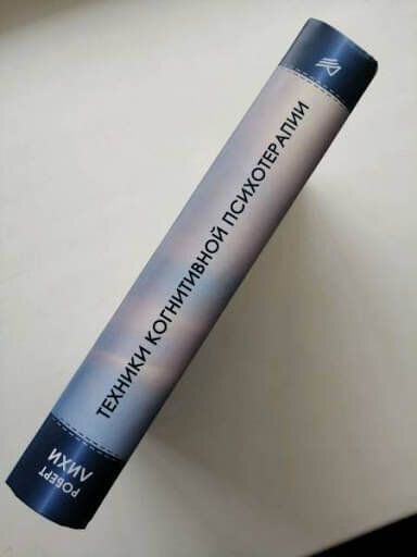 Роберт Лихи – американский доктор психологии. Работает профессором в Йельском университете, что уже говорит о многом. Также является деканом психиатрического факультета в Университете Пенсильвании. Ранее возглавлял Ассоциацию когнитивной и поведенческой терапии, а также Международную ассоциацию когнитивной психотерапии. Действующий президент Академии когнитивной терапии, руководитель ряда других организаций психотерапевтического профиля.