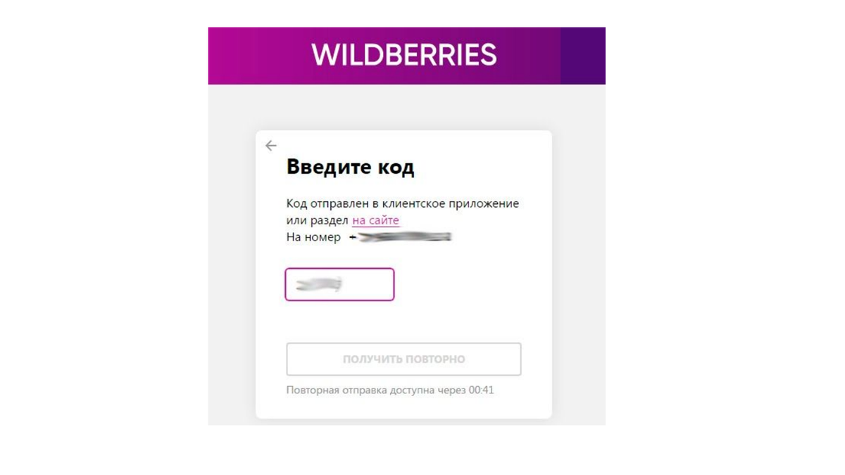 Новые фишки на Wildberries. Подробный обзор нового портала поставщиков  Wildberries (примеры, рекомендации, фишки) | ProMarketplaces про  маркетплейсы | Дзен