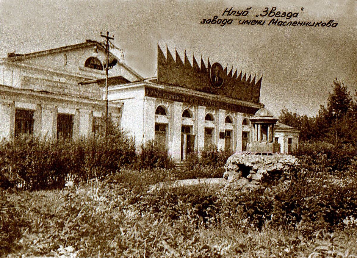 До реконструкции. Фото отсюда: https://drugoigorod.ru/zvezda_70/