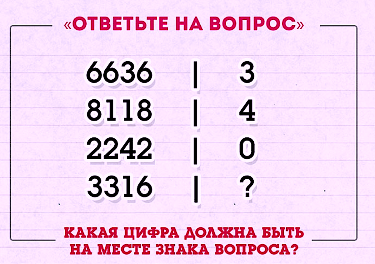 4 детские задачки, которые решат не все взрослые