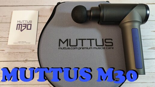 MUTTUS M30 Перкуссионный Массажер / Распаковка / Обзор / Отзыв