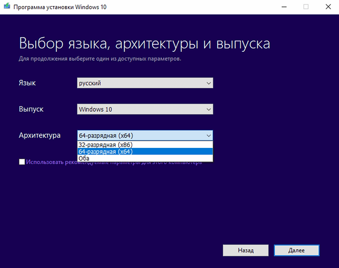 Установка Windows 10