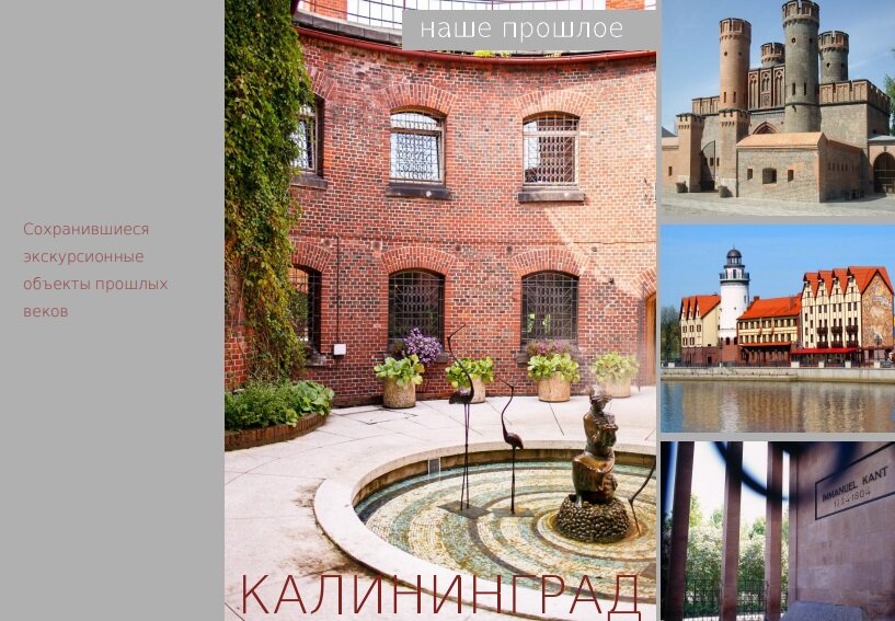 Скрин презентации Pac Group