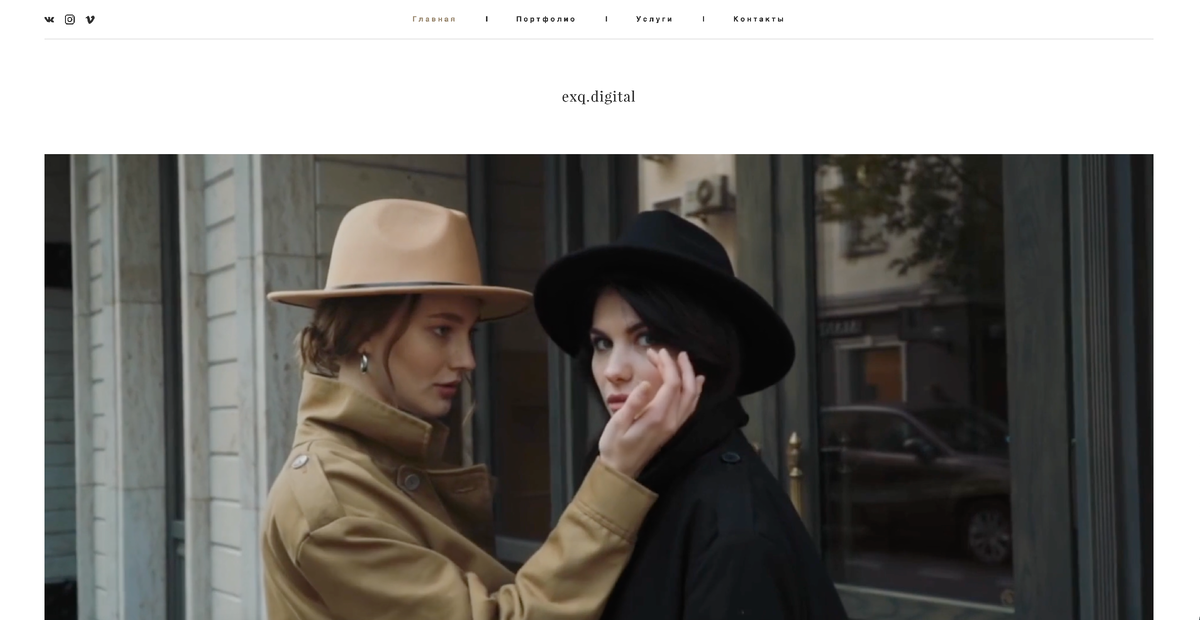 Пример сайта. Источник: https://exq.digital/