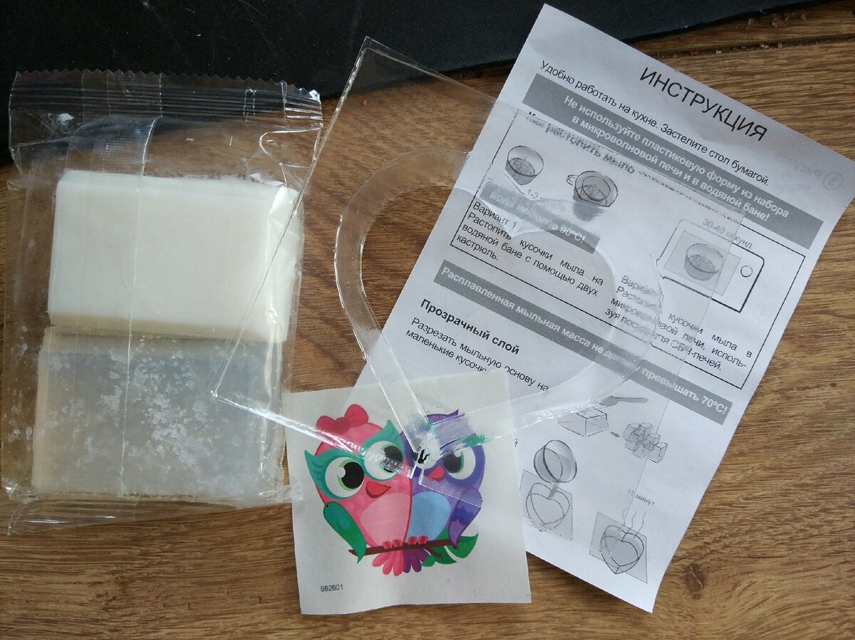 Мыльная основа, картинка с миленькими совушками, инструкция и форма для мыла