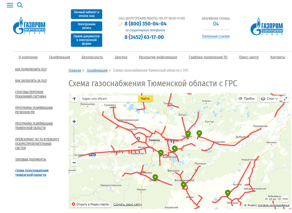 Карта газификации тюмени