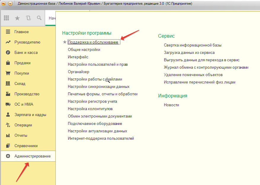 1с удалить объекты помеченные на удаление