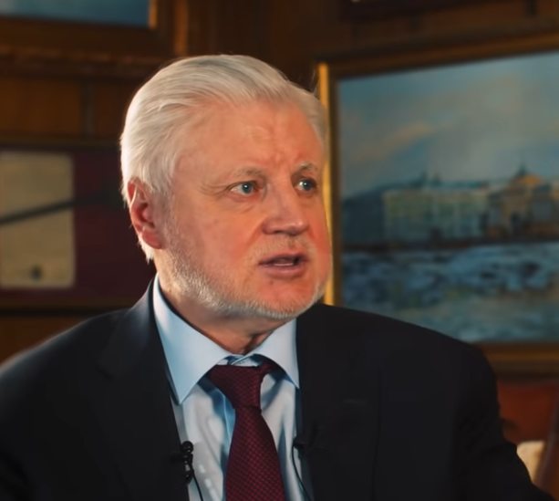 Сергей Миронов