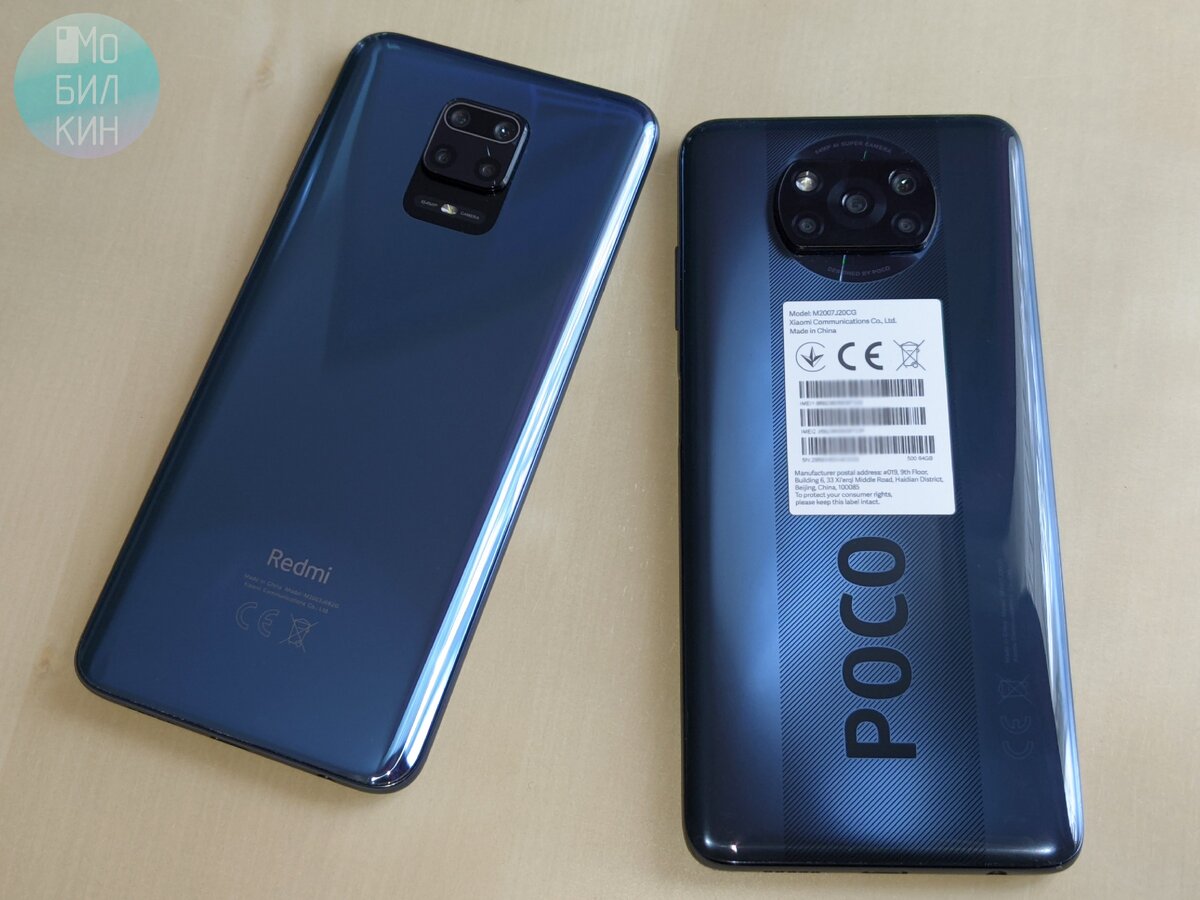 Сравнение Redmi Note 9 Pro и Poco X3 NFC. Выбираем лучший смартфон Xiaomi за  20 тысяч рублей | Мобилкин | Дзен