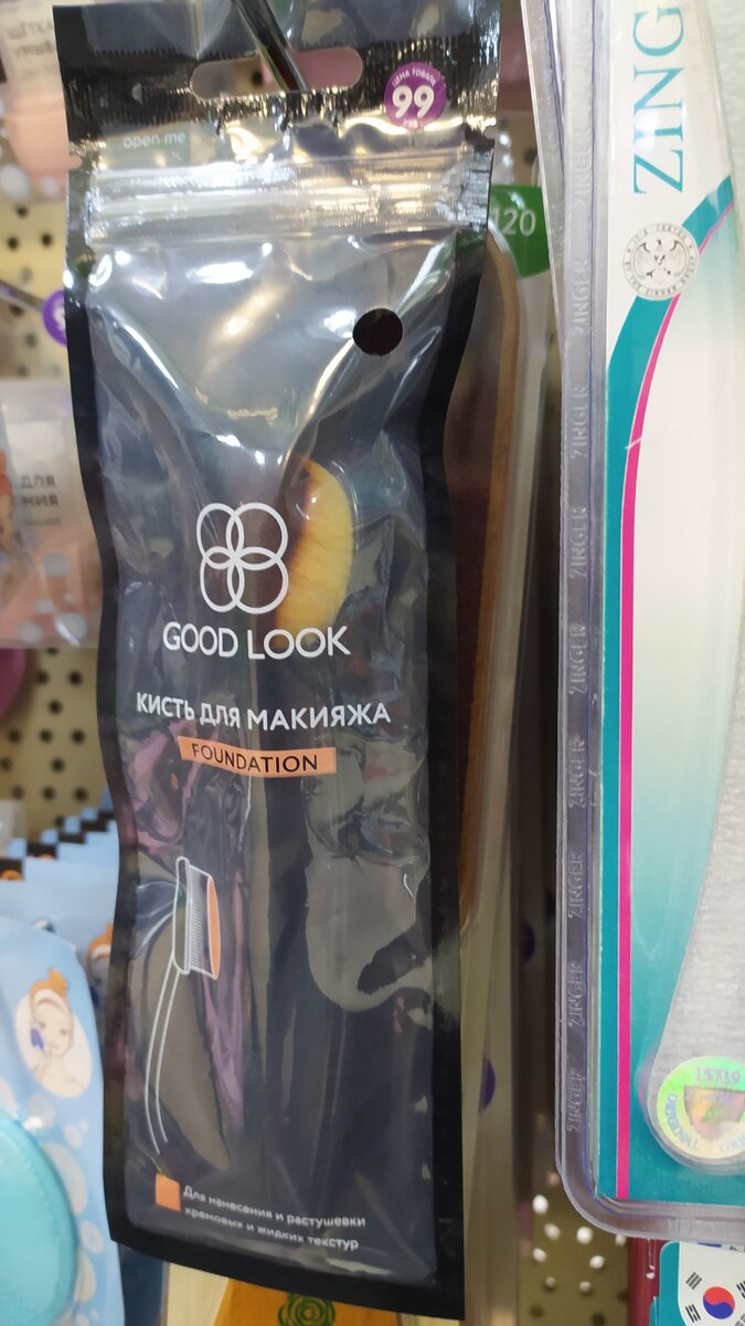 Кисть для макияжа 99₽. Качество отличное