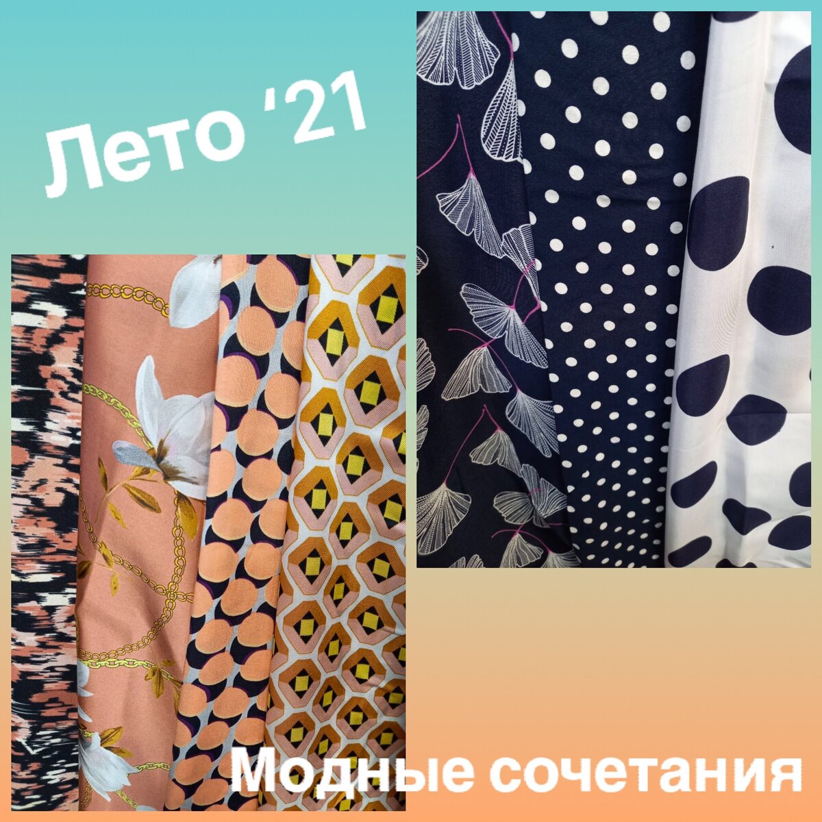  Наши летние предложения