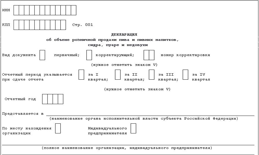 Декларация N 8