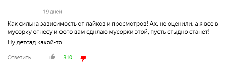 Комментарий под моей статьёй