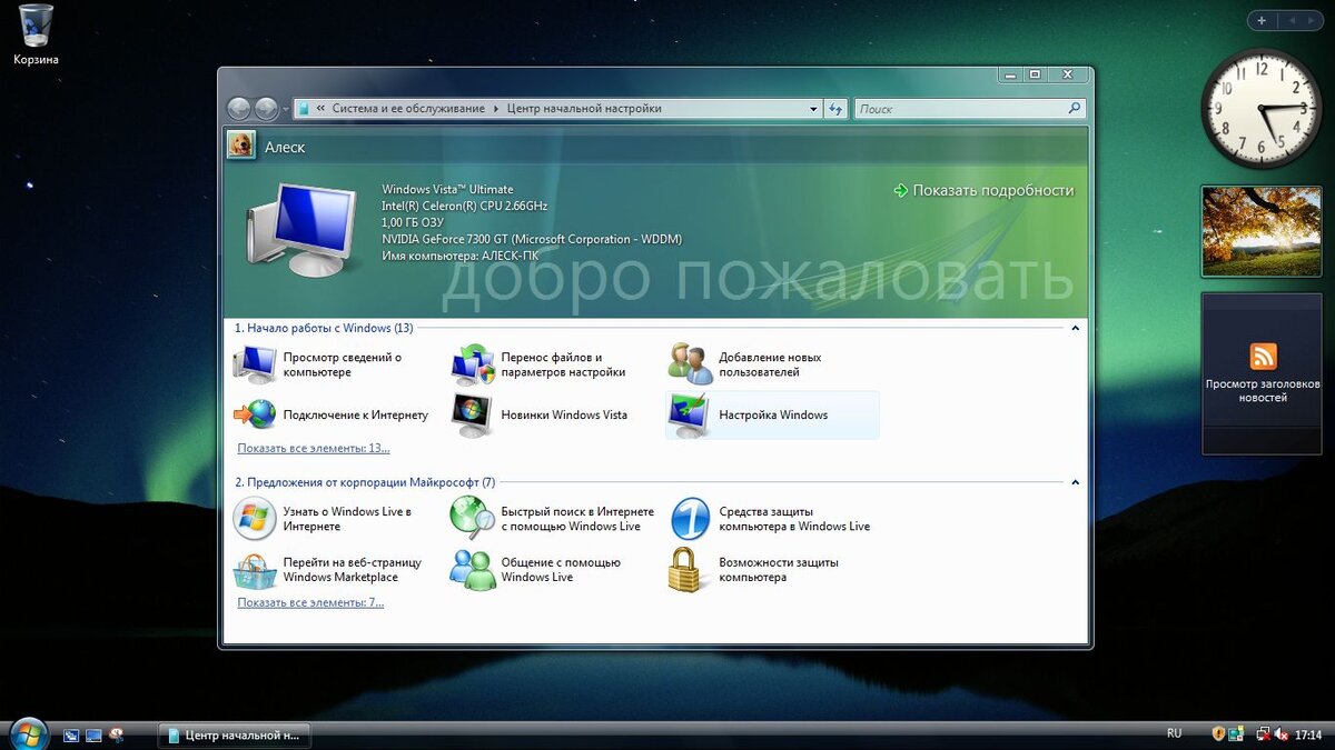 Установка Windows Vista на сокет 478, живчик? | SOFT BLOG ▾ | Дзен