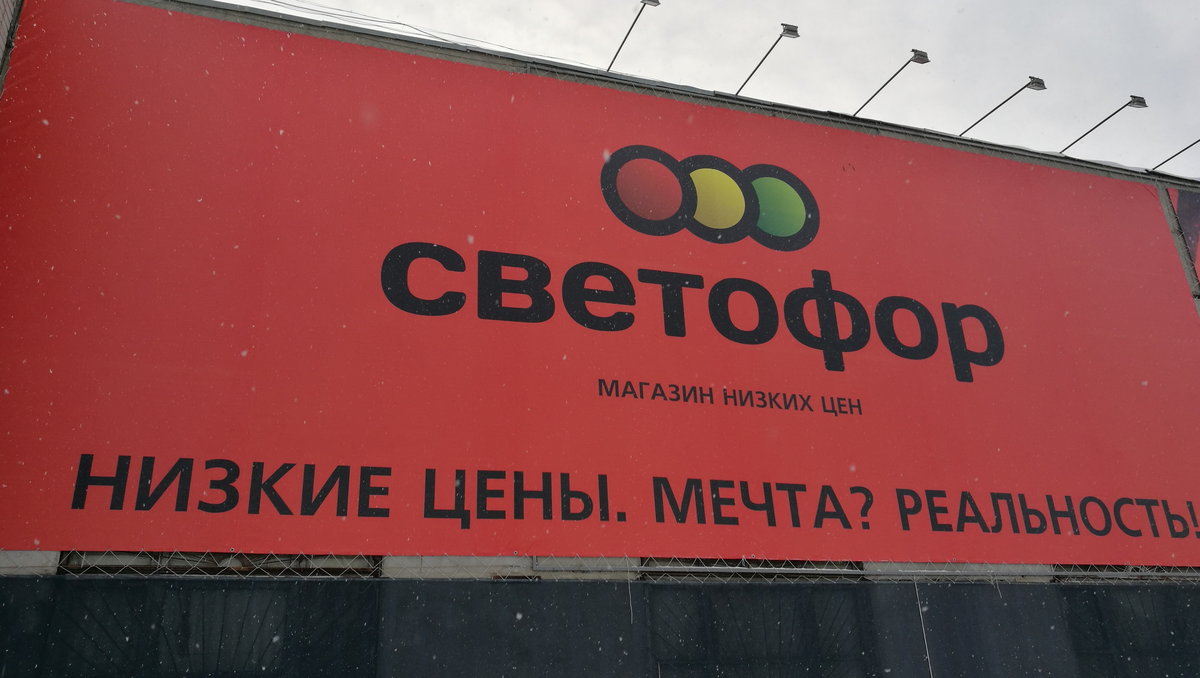 Светофор черкесск