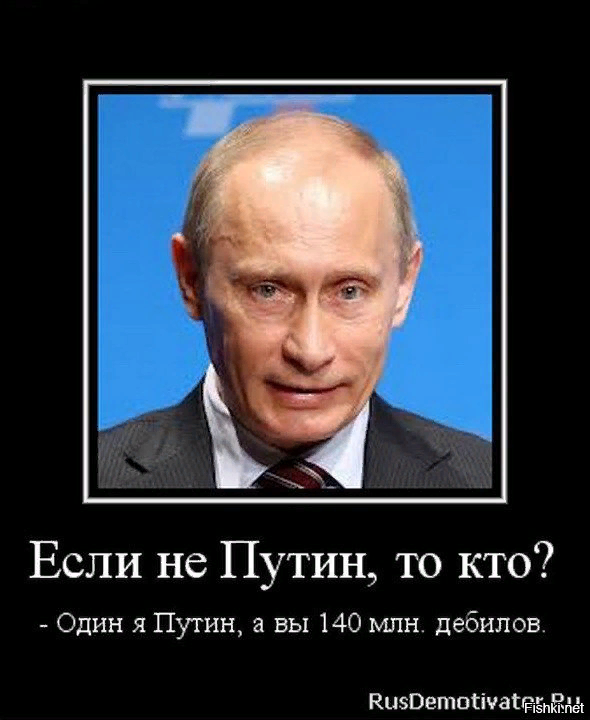 Русские дебилы. Российские дебилы. Куча дебилов. Российские дебилы. Типичный россиянин.