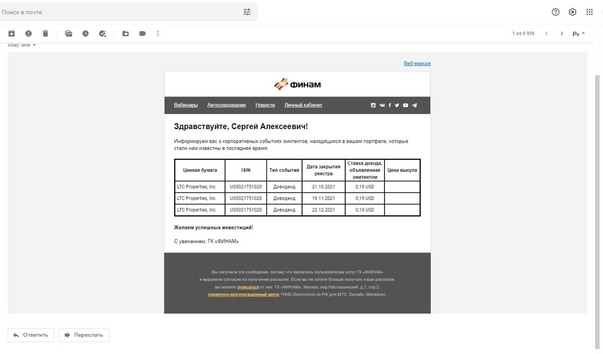 0.19$ с акции платят , реестр ближайший закроется 21.10