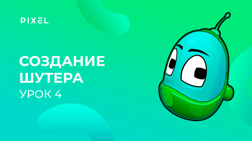 Уроки Kodu Game Lab | Урок 4. Создание шутера и гонок. Расширенные настройки персонажа