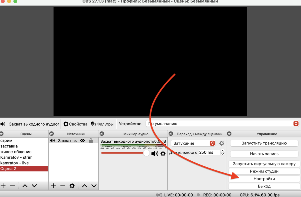 Как настроить звук в ОБС для записи и стрима с MAC! метод 2021года. |  Memory Show | Дзен