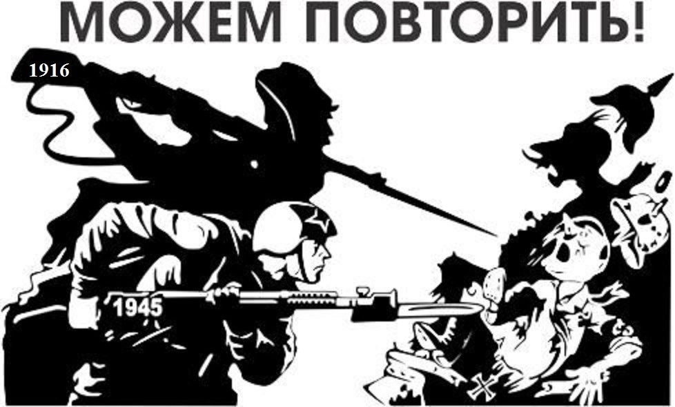 Самая цензурная наклейка на тему "можем повторить"