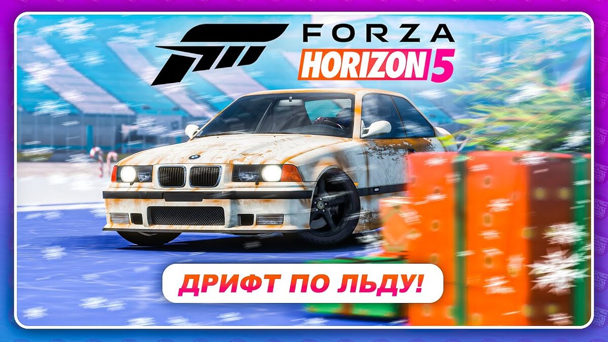 как оседлать машину в horizon игре | Дзен