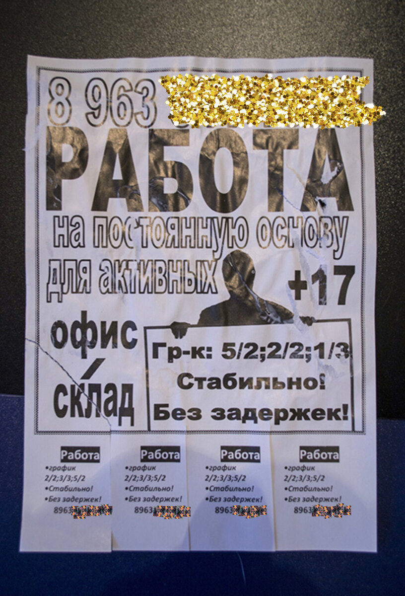 Иллюстрация автора