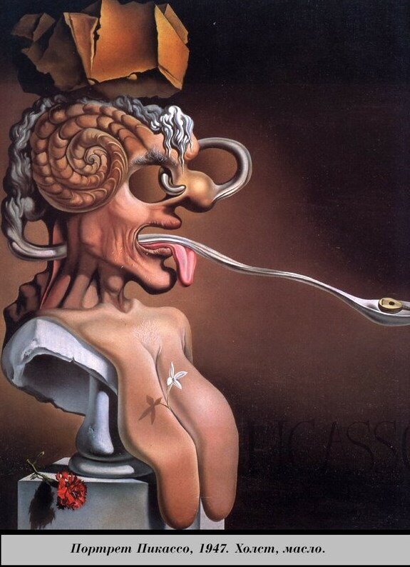 Сальвадор Дали - картина