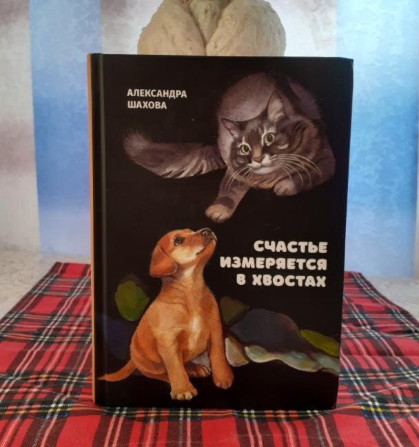 Вот такая книга получилась