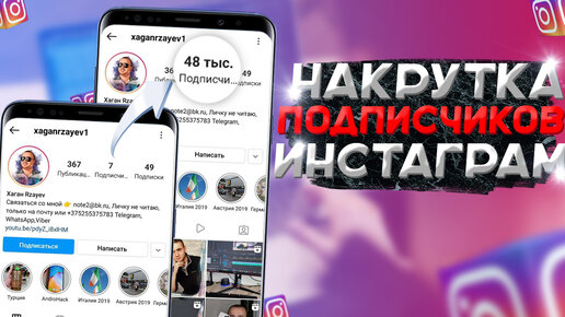 Как Набрать Много Подписчиков в instagram в 2022г