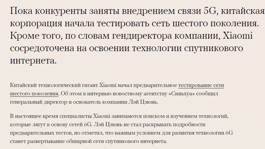 3 последних достижения Китая, которые заставляют задуматься2