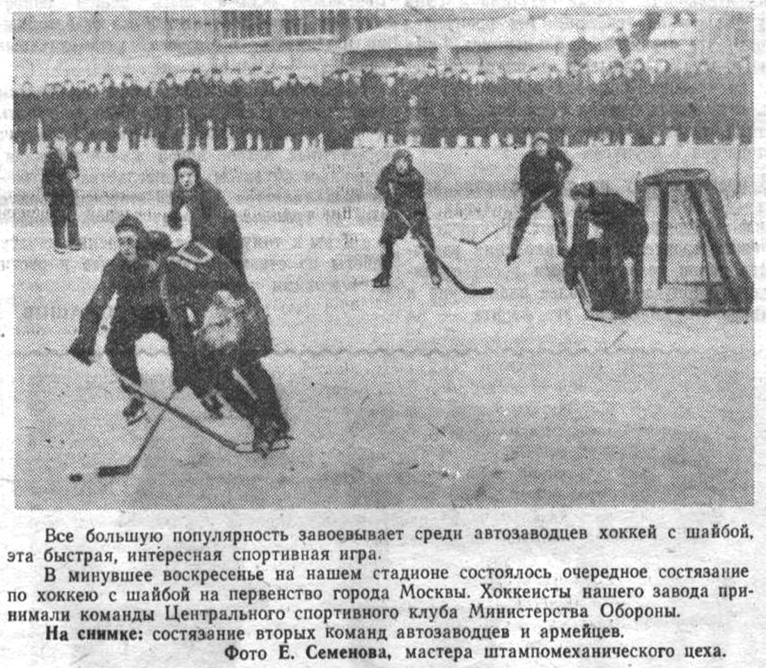 "Сталинец", 27 января 1955 г. Сканировано автором ИстБлога.