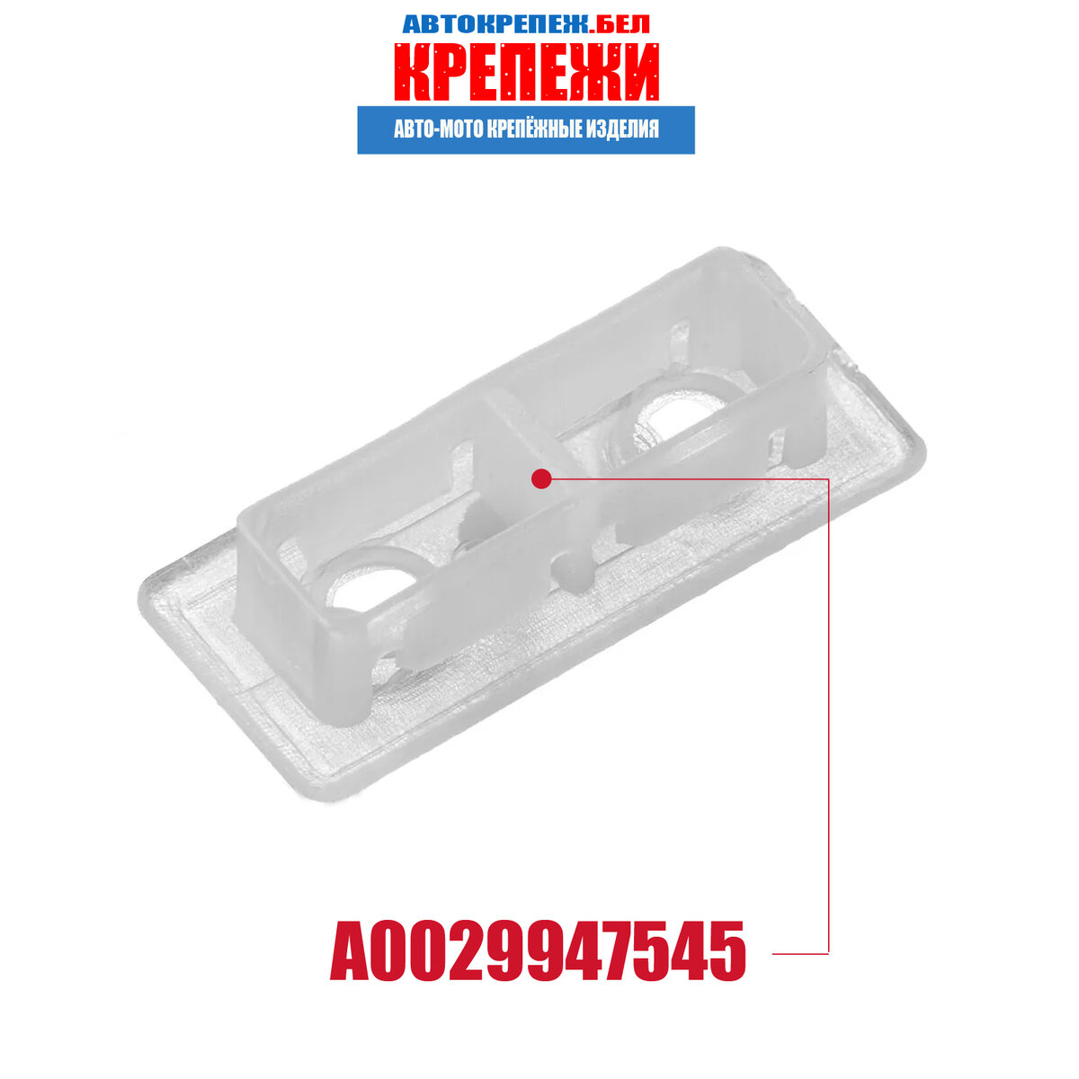 Клипсы крепления листвы мерседес w124 | FIXATOR | Дзен