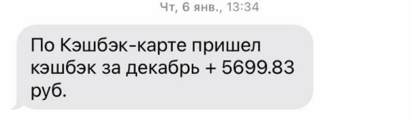 скрин из смс