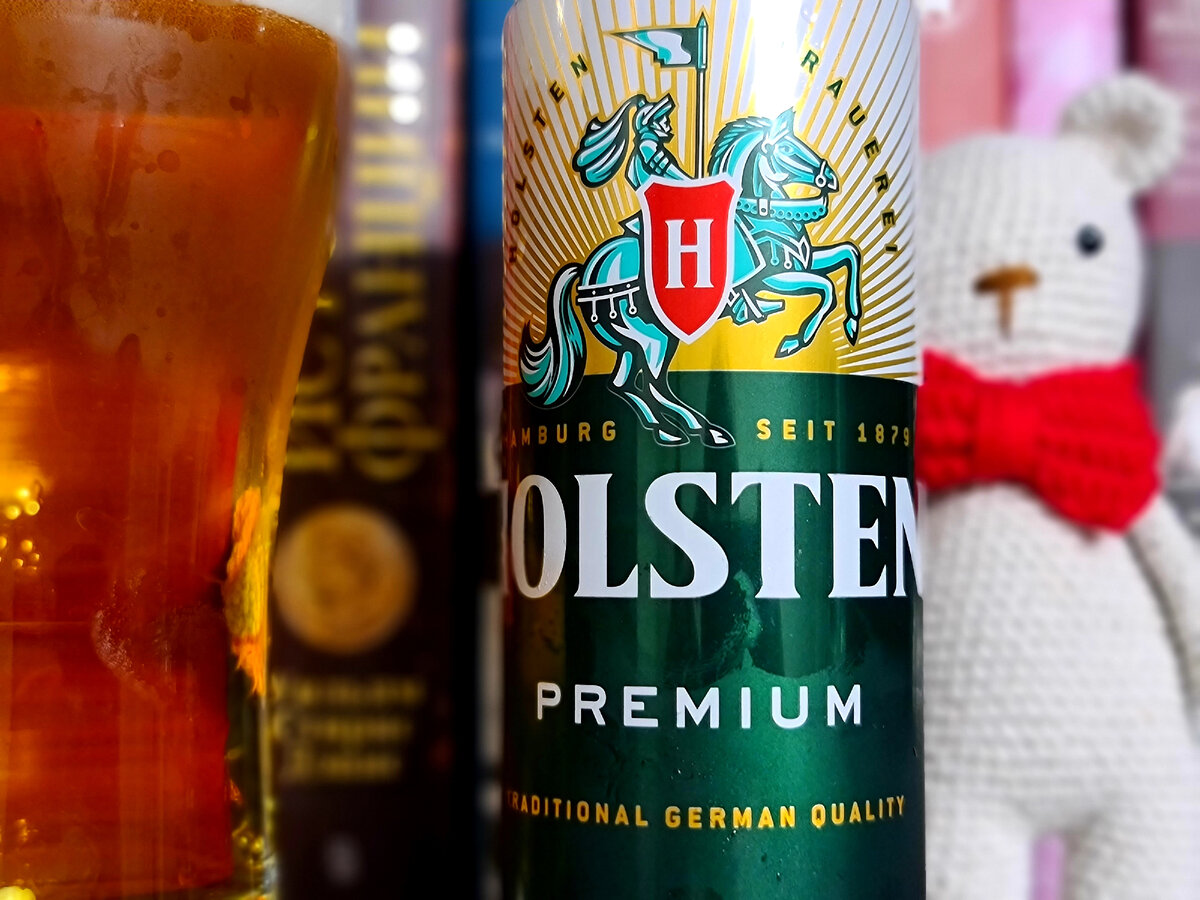 Holsten, фото автора