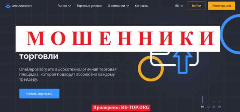 OneDepository МОШЕННИК отзывы и вывод денег