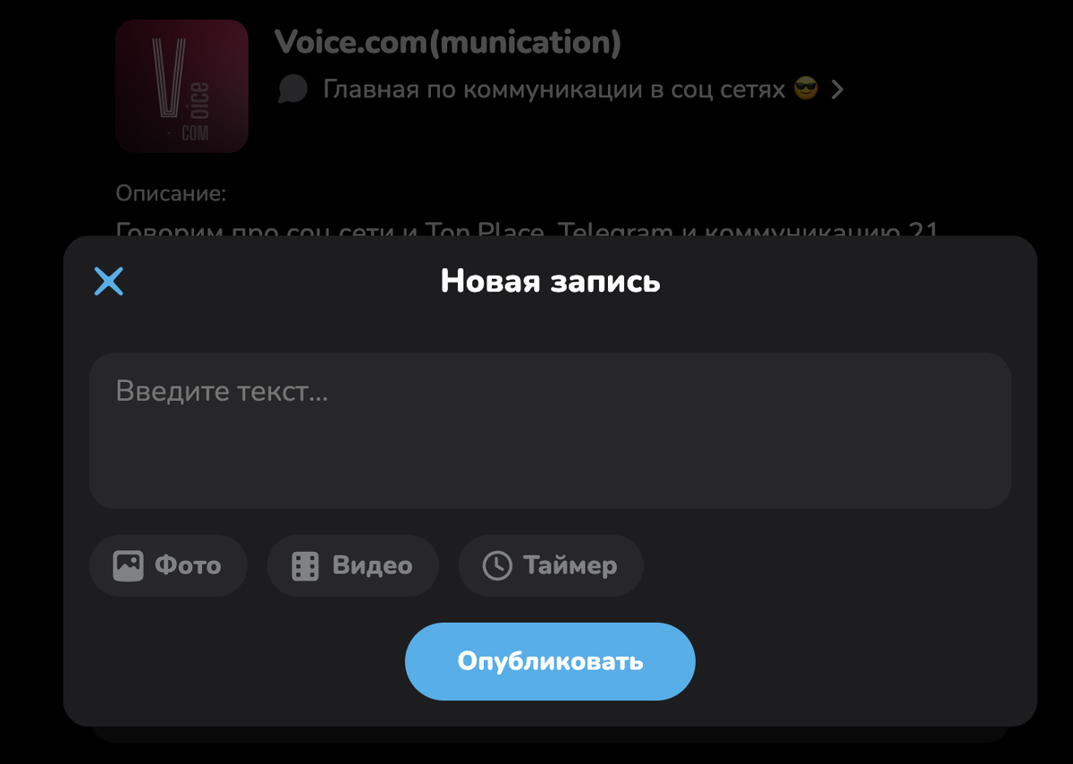Так выглядит рабочее поле в сообществах Ton.Place