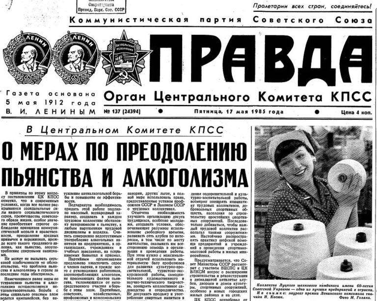 Почему провалился "сухой закон" Горбачёва и зачем нужно было вырубать виноградники.