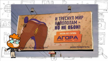 Которые могут тебя развеселить, 9 смешных шедевров русской рекламы.