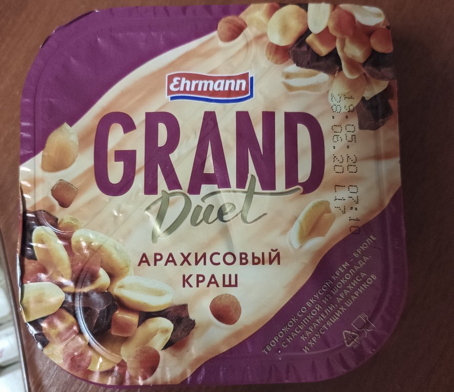 РџСѓРґРёРЅРі Grand Twist