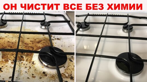 Как очистить газовую плиту от любых загрязнений? Чем отмыть жир, нагар ЛЕГКО и БЕЗ ХИМИИ