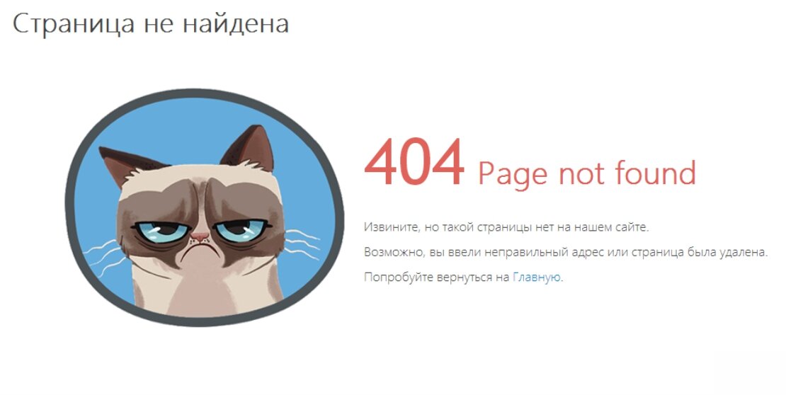 Картинки страница 404