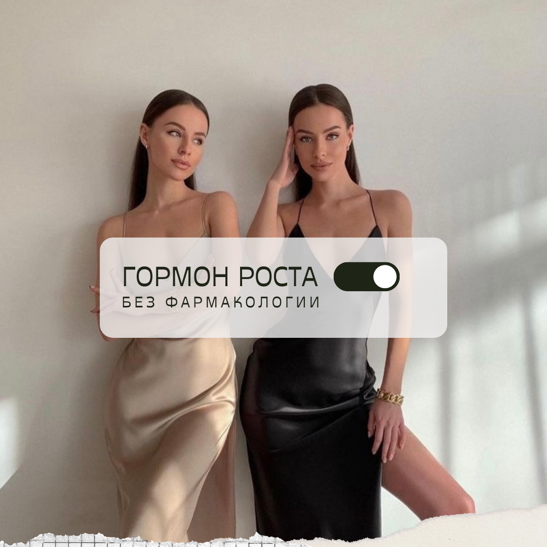 Гормон роста соматотропин и наша молодость