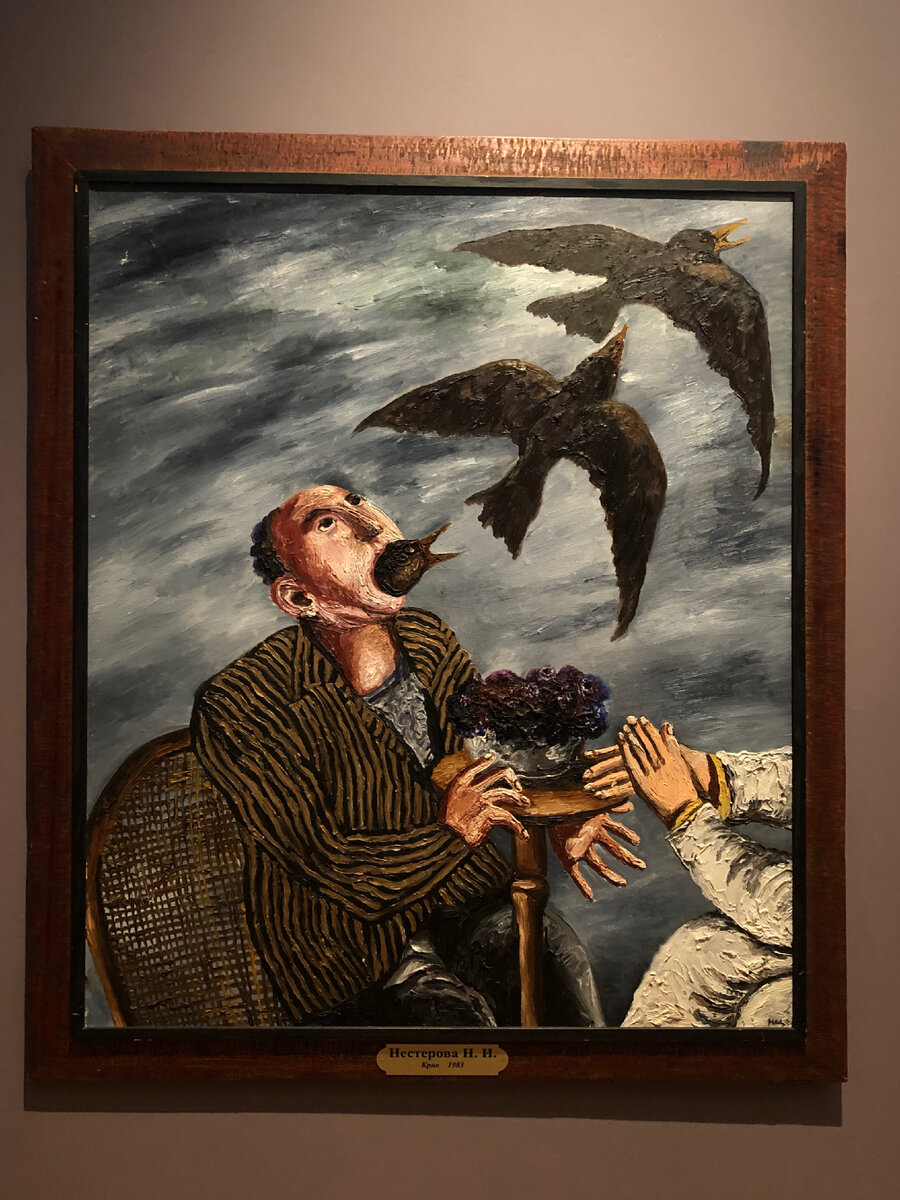 📸 г. Москва Центральный дом художника Нестерова Н. И.  «Крик» 29.02.20 16:55 pm