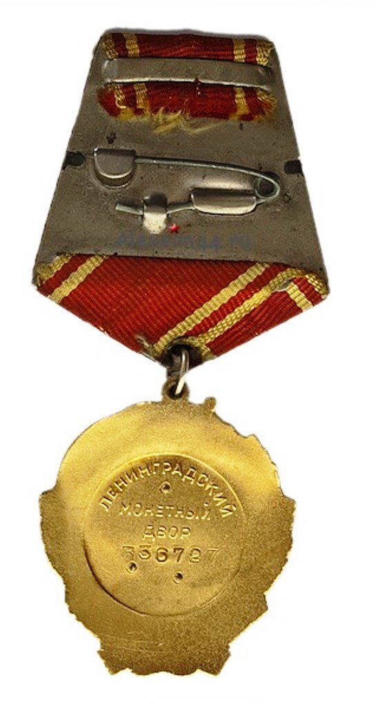 Реверс орден Ленина. 