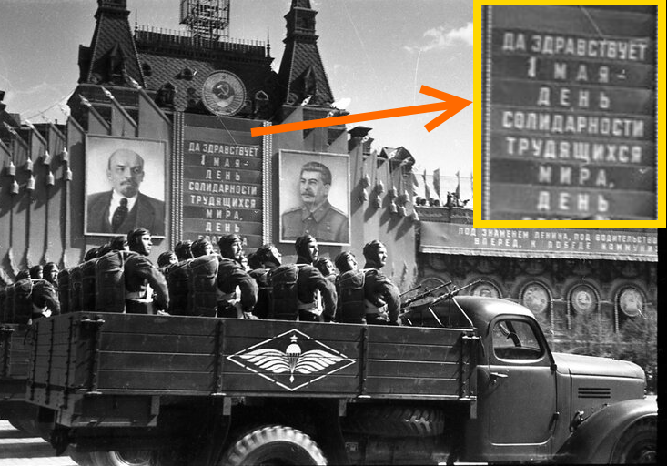 Военный парад на Красной площади 1 мая на рубеже 1940-1950 годов