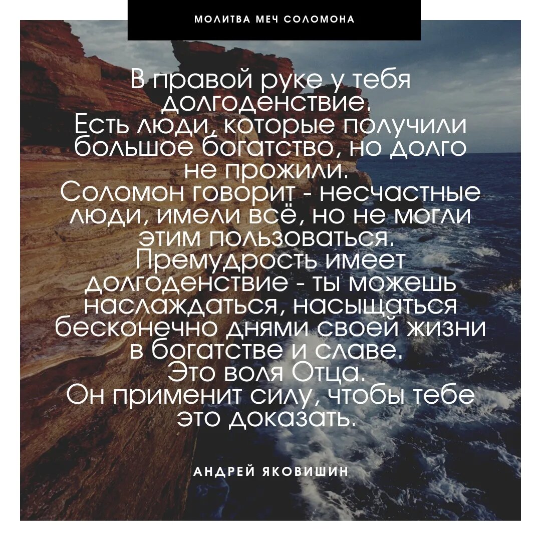 Молитва из презентации курса «МЕЧ СОЛОМОНА» | Небесная цивилизация.  Нетление. | Дзен