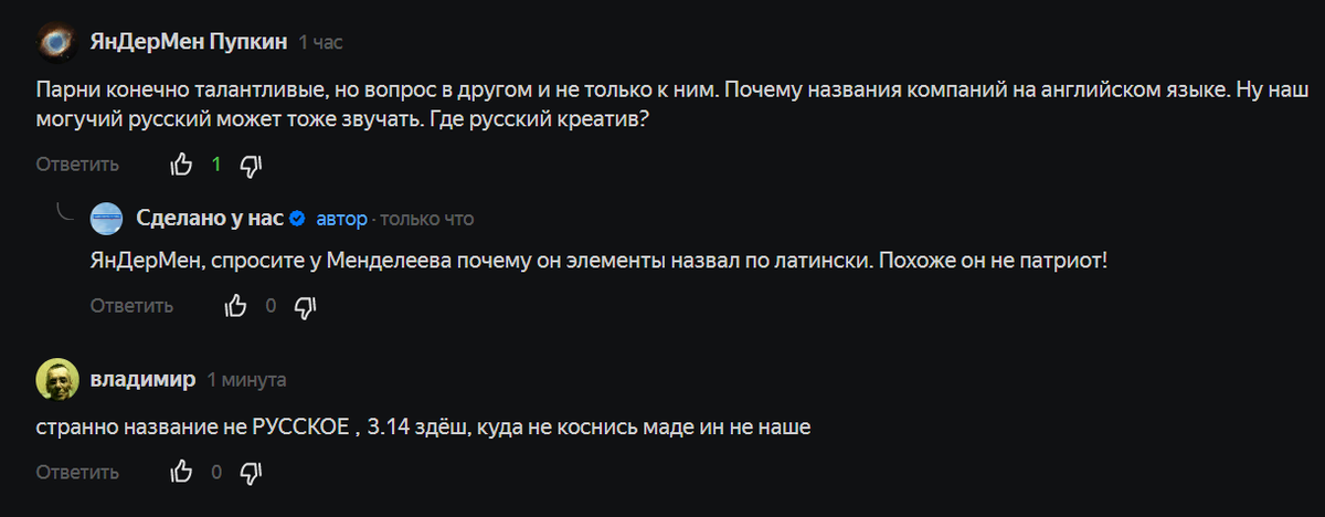 Диспут «Что значит быть патриотом сегодня?»