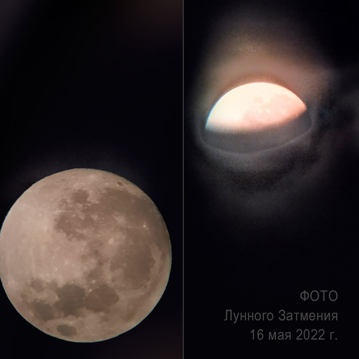 Сегодня Лунное затмение на оси Телец-Скорпион