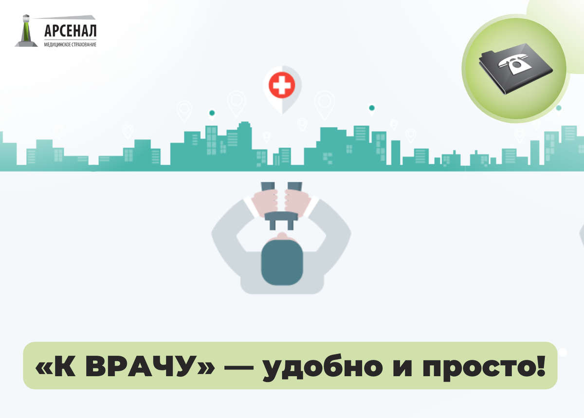 единый медицинский портал запись к врачу. региональный портал медицинских услуг сарапул. портал записи на прием к врачу. региональный портал запись к врачу. записаться к врачу.